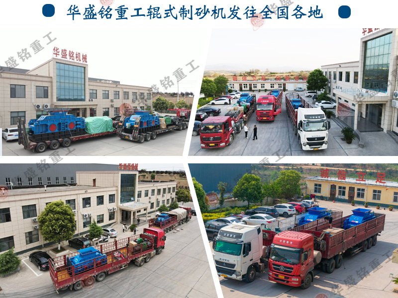 鐵礦石對輥破碎機