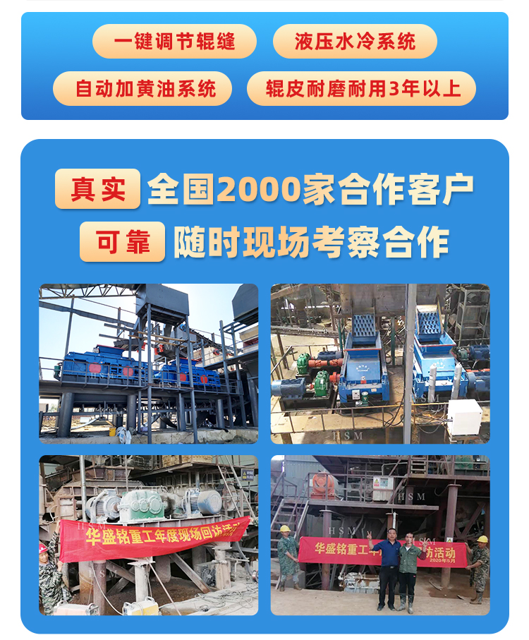 1688543672117709.jpg 勇豐機械對輥制砂機_04.jpg