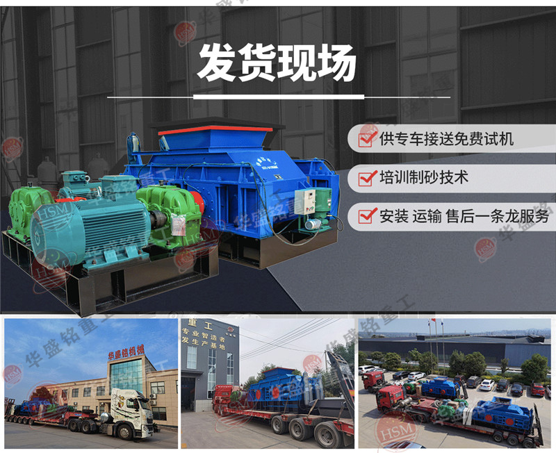 時產80噸對輥破碎機