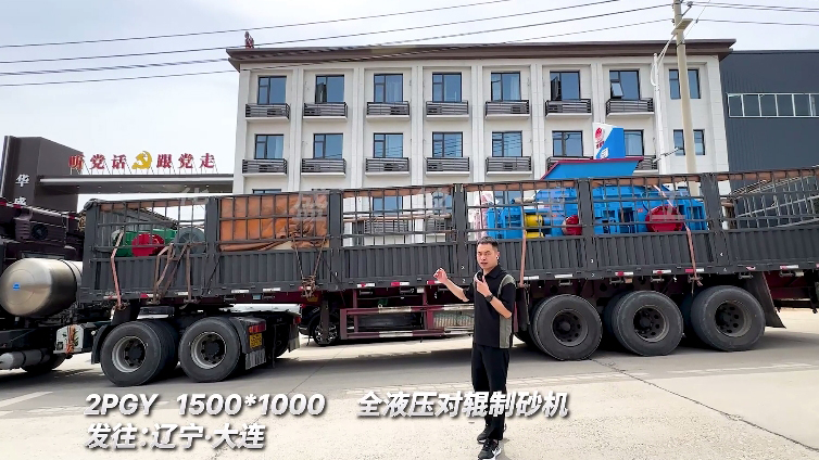 液壓對輥制砂機(jī)