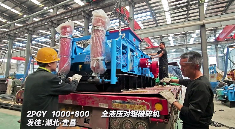 全液壓對(duì)輥破碎機(jī)